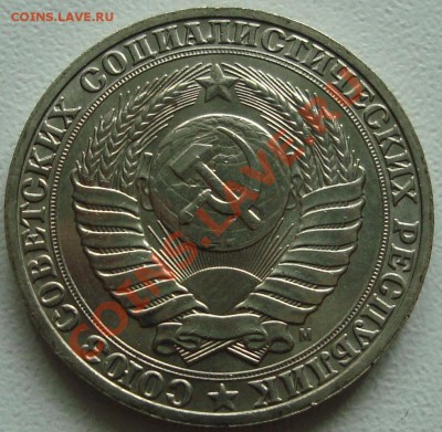 1 рубль 1991 м – aUNC ----------- до 08.08.13_22:20 - 2.JPG