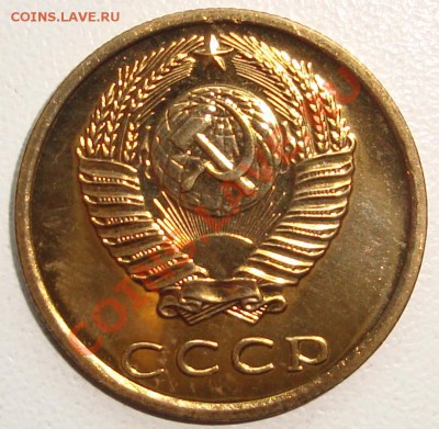 3 копейки 1976 – ШТЕМПЕЛЬНЫЙ БЛЕСК ------ до 08.08.13_22:20 - 2.JPG