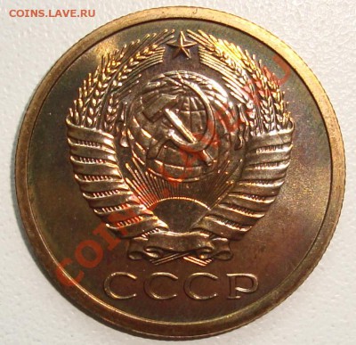 5 копеек 1975 – ОТЛИЧНАЯ ----------- до 08.08.13_22:20 - 2.JPG