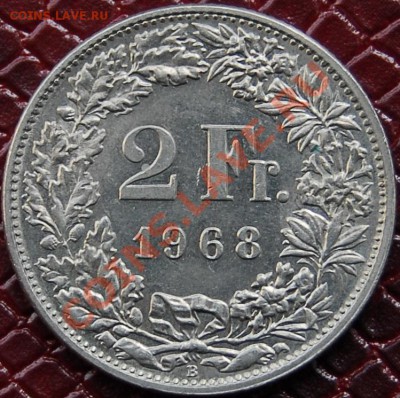 ШВЕЙЦАРИЯ - 2 франка 1968 - до 8 августа - 853