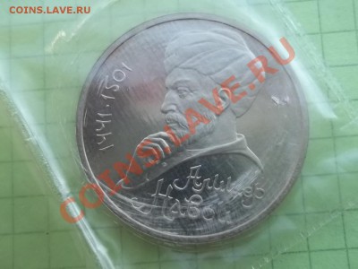 1 РУБЛЬ НАВОИ 1991 ПРУФ ЗАПАЙКА - 000_0005.JPG