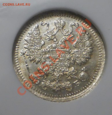 5 копеек 1912 г. NGC MS65 до 04.07 в 21:30 Москвы - P1012181.JPG