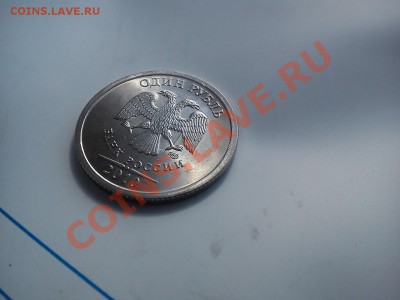 1рубль 2010с Раскол? - DSC_0196