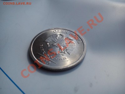 1рубль 2010с Раскол? - DSC_0197