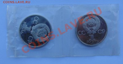 1 рубль 1988 новодел Пушкин и Федоров до 7,08,2013 22-00 - DSC00414.JPG