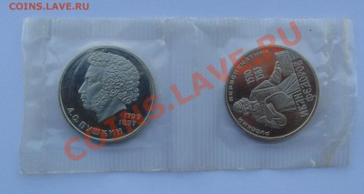 1 рубль 1988 новодел Пушкин и Федоров до 7,08,2013 22-00 - DSC00411.JPG