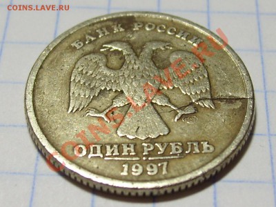 1 рубль 1997 раскол заготовки? - 3 вид сбоку