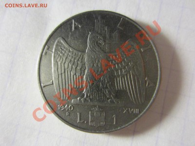 Италия 1 лира 1940. - IMG_2449