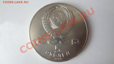 Шайба 5 Рублей. Из Коллекции. До 6.08.13г 22.30мск - DSC06149.JPG