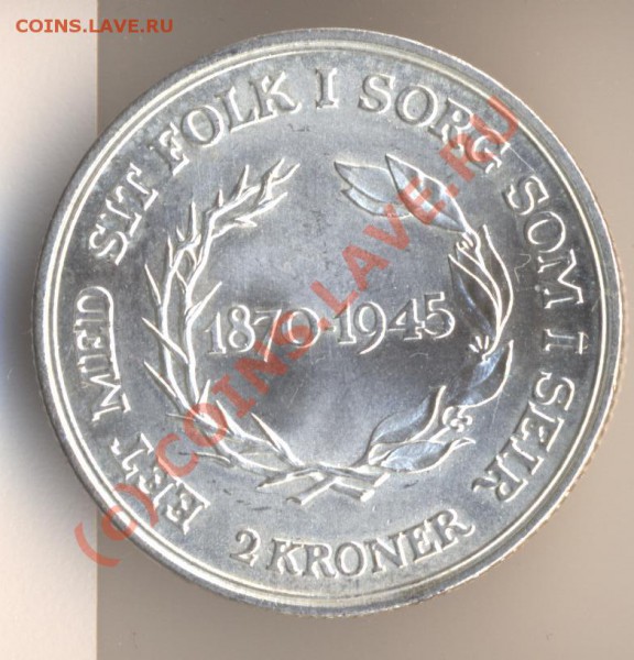 2 кроны 1945 года, серебро 800-й пробы, 15 граммов. Тираж - 157000 экземпляров. Отчеканена в честь 75-летия короля Кристиана Х. - сканирование 0035