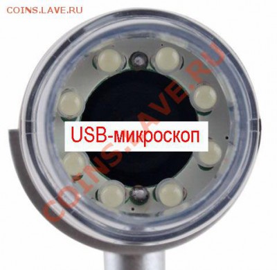 весы, безмены, лупы, USB-микроскопы с доставкой из Китая - usb-digital-microscope-800_04