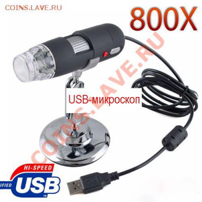 весы, безмены, лупы, USB-микроскопы с доставкой из Китая - usb-digital-microscope-800