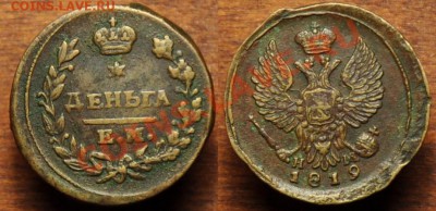 Деньга, 1, 2, 3 и 5 копеек разных периодов на оценку - Деньга1819ЕМ_1