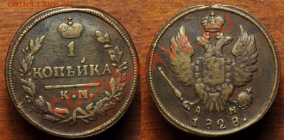 Деньга, 1, 2, 3 и 5 копеек разных периодов на оценку - 1коп1828КМ_1