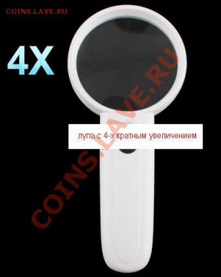 весы, безмены, лупы, USB-микроскопы с доставкой из Китая - 005 4-х кратная