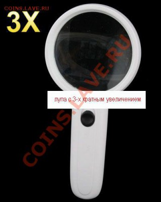 весы, безмены, лупы, USB-микроскопы с доставкой из Китая - 005 3-х кратная