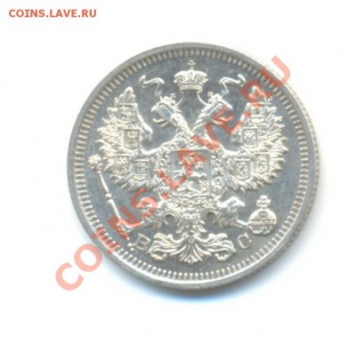 Ag. 20 копеек 1915. UNC. до 09.08 22.00 - 20