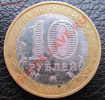 10р Выборг 2009 оценить - Выборг брак Р