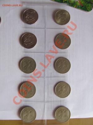 Повороты на 2руб(10шт.)до 06.08 в 22-00 - 2ру.JPG