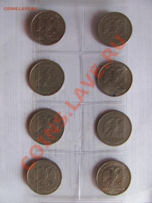 Повороты на 5руб(17шт.) до 06.08 в 22-00 - 5ру2.JPG