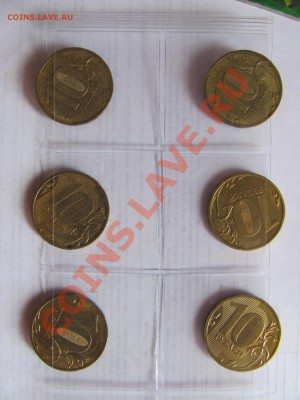 Повороты на 10руб(11шт.)до 06.08 в 22-00 - 10ру1.JPG