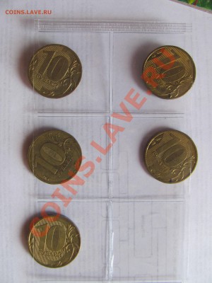Повороты на 10руб(11шт.)до 06.08 в 22-00 - 10ру22.JPG
