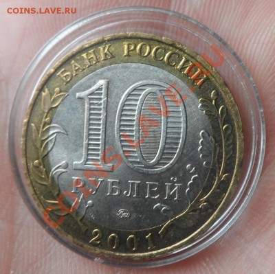 Гагарин 2001г ММД без следов обращения до 4.08. 22:00 мск - www.JPG