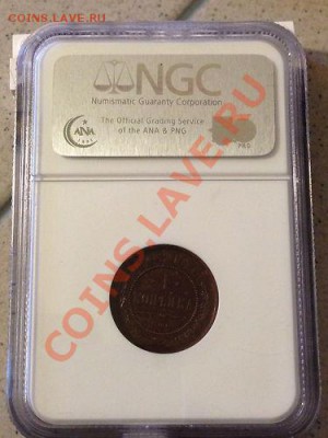 1 коп. 1913 г. NGC MS63 BN до 09.07 в 21:00 Москвы - 1-1913-1.JPG