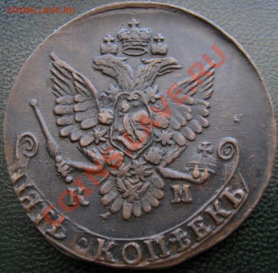 5 копеек 1783 г. КМ Красавец. - енкевкен