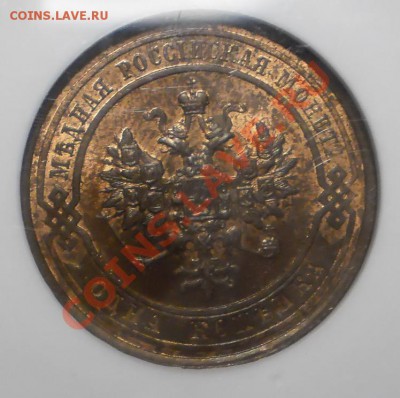 1 коп. 1913 г. NGC MS63 BN до 09.07 в 21:00 Москвы - P1012213.JPG