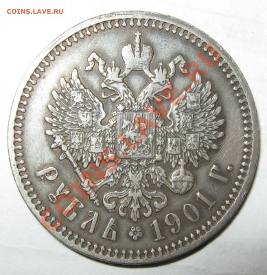 1р 1901 ФЗ оценка - 1