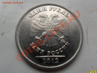 1 рубль 2012г. лист заходит за кант - SAM_2402.JPG