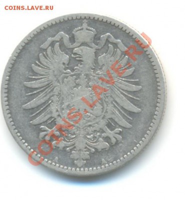 Ag. Германия 1 марка 1881А. до 09.08 22.00 - 14