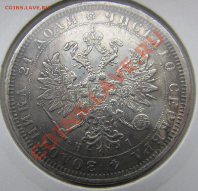 рубль 1878 года КОПИЯ старт 10 руб. ДО 6.08.13 в 22.00 - IMG_5828.JPG