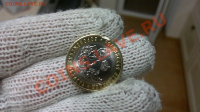 10 руб. Воронежская обл., из мешка - БРАК - на оценку. - 2013-08-02-1490