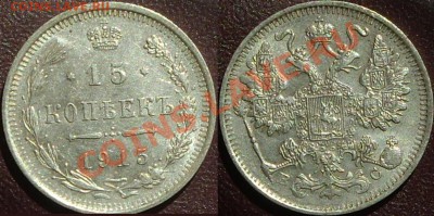 10, 15, 20 коп 1915г до 06.08.13 - 15.JPG