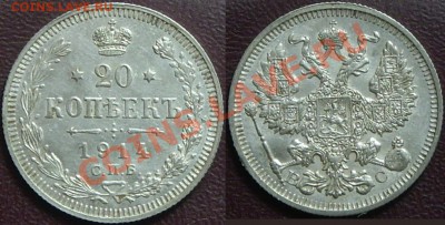 10, 15, 20 коп 1914г. до 06.08.13 - 20.JPG