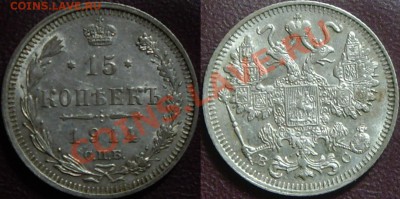 10, 15, 20 коп 1914г. до 06.08.13 - 15.JPG