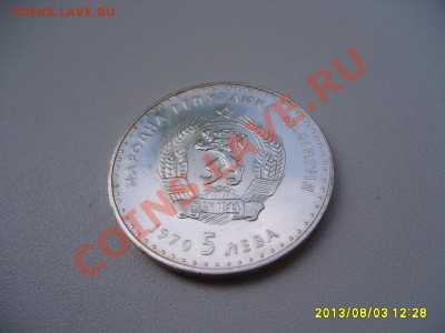 БОЛГАРИЯ,5 ЛЕВА 1970г(ИВАН ВАЗОВ ,Ag)!!до 05.08.2013 - S6000318.JPG