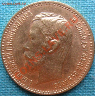 5 рублей 1900г.Превосходные. - kkkki