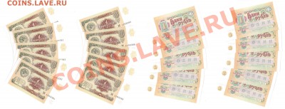 1 рубль 1991 ПРЕСС (10шт.) до 22:22 8 августа - 1 рубль 1991 пресс 10 шт.