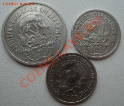 10 коп. и 20 коп. 1923г, 10 коп. 1925г - DSC08630.JPG