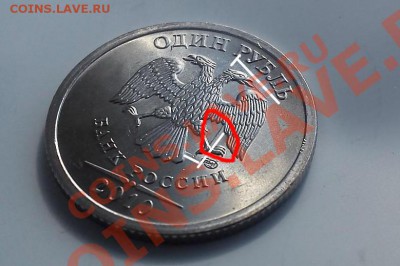 1рубль 2010с Раскол? - DSC_01960