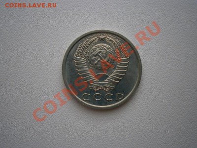 15 копеек 1975г. наборная до 07.08.13 22.00мск - P8030002.JPG