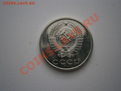 20 копеек 1974г. наборная до 07.08.13 22.00мск - P8030006.JPG