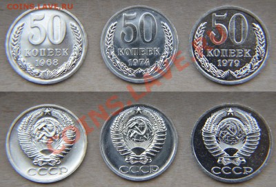 50 копеек 1968,74,79 из наборов    до 22:22 8 августа - 50 - 68,74,79