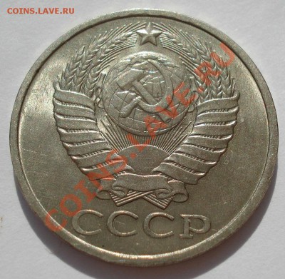 50 копеек 1981 и 1986 аUNC до 22:00 05.08.13+15 - DSC01441.JPG