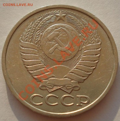 1 руб. 1965, 50 коп. 1985,1987 и 1989гг до 22:00 05.08.13+15 - DSC09112.JPG