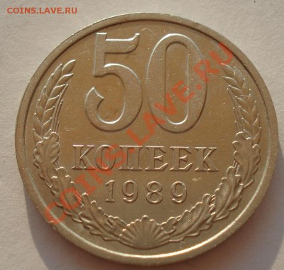 1 руб. 1965, 50 коп. 1985,1987 и 1989гг до 22:00 05.08.13+15 - DSC09105.JPG