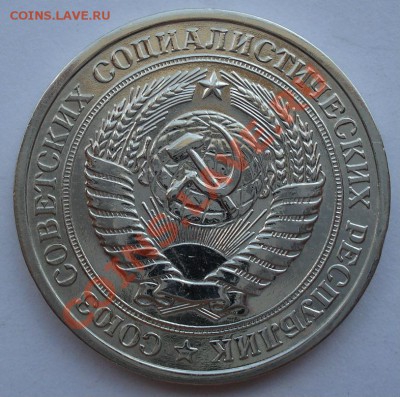 1 руб. 1965, 50 коп. 1985,1987 и 1989гг до 22:00 05.08.13+15 - DSC00712.JPG